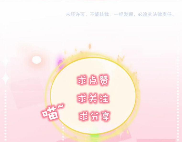 Tiểu Dã Miêu Của Học Bá Thật Trêu Người 32 trang 45