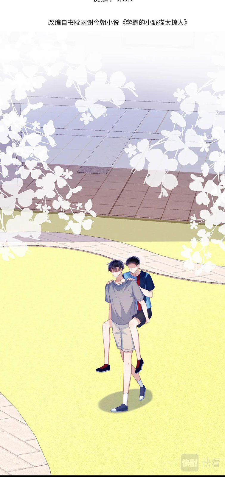 Tiểu Dã Miêu Của Học Bá Thật Trêu Người 52 trang 2