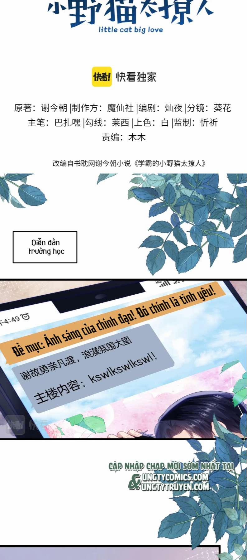 Tiểu Dã Miêu Của Học Bá Thật Trêu Người 55 trang 1