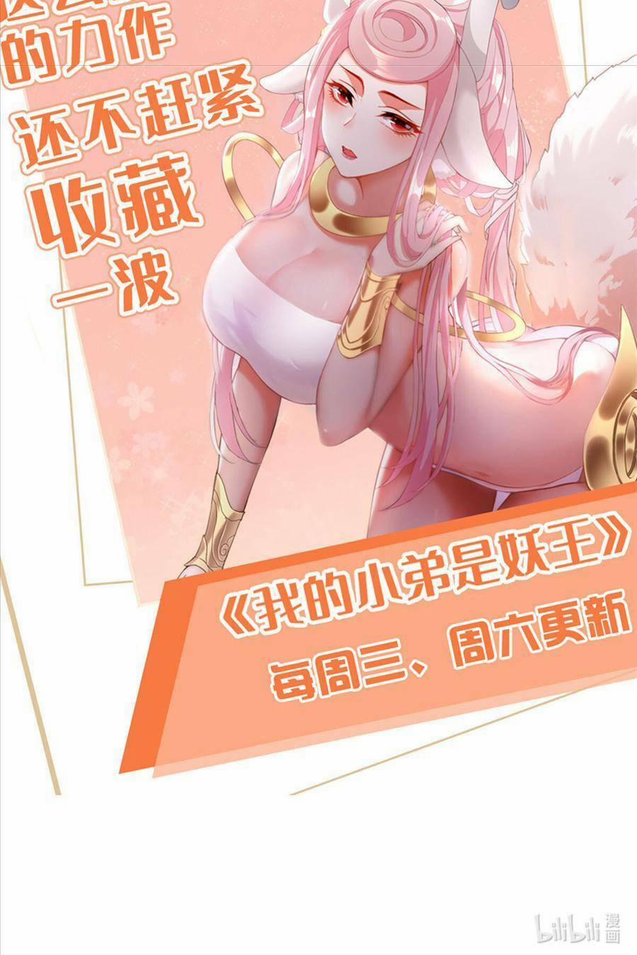 Tiểu Đệ Của Ta Là Yêu Vương 11 trang 30