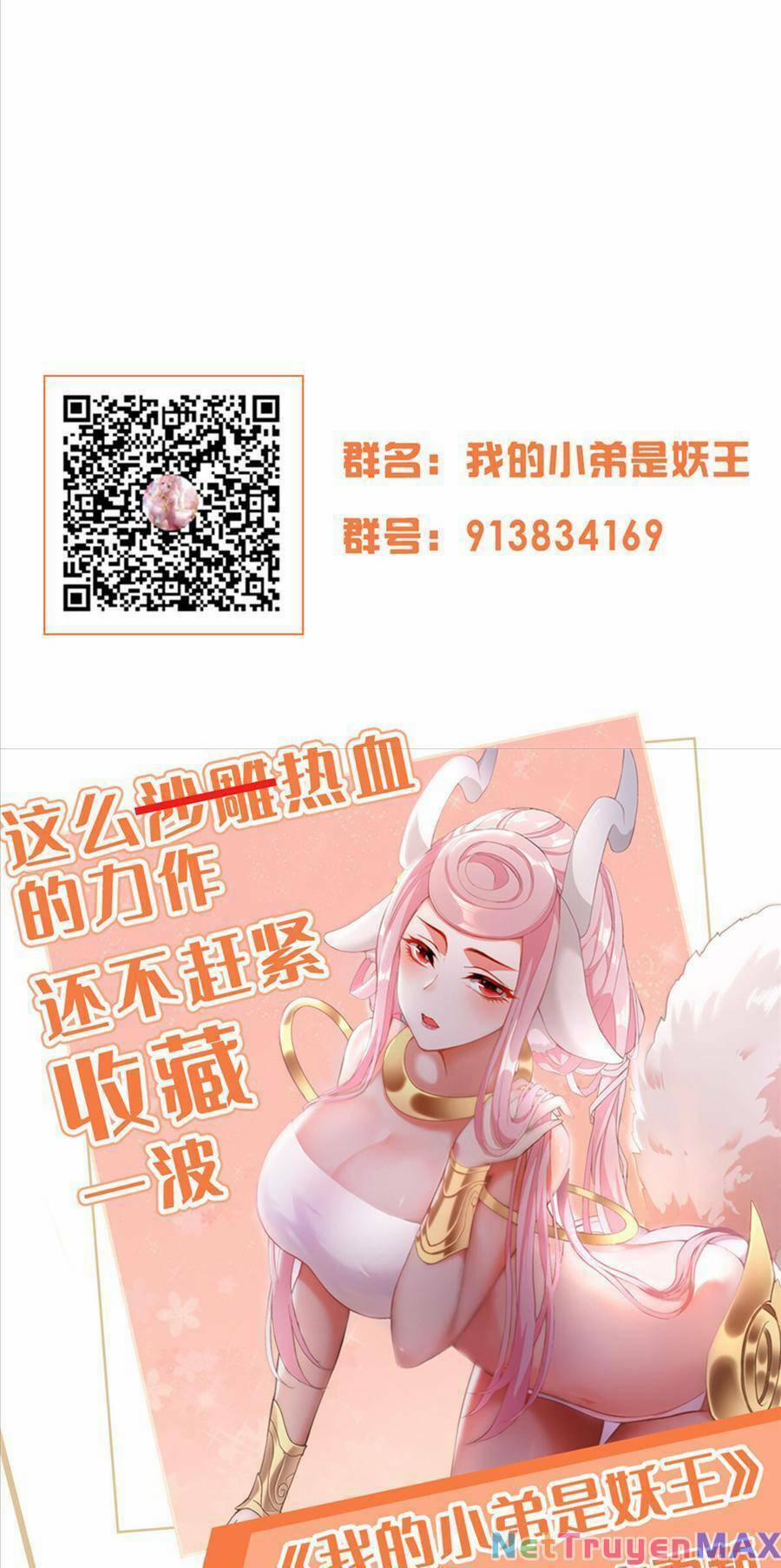 Tiểu Đệ Của Ta Là Yêu Vương 13 trang 30