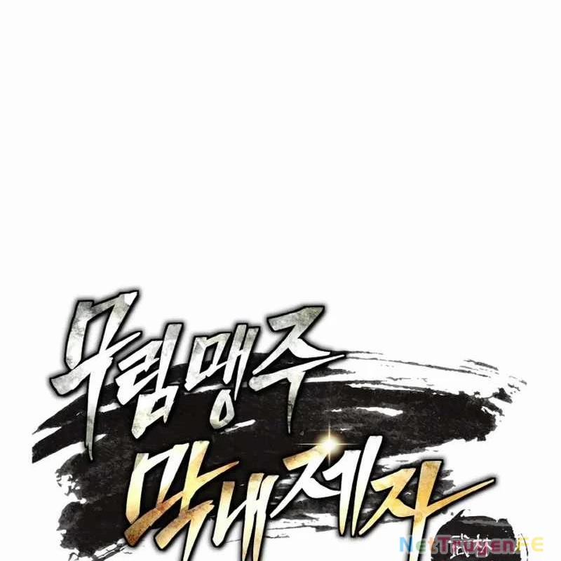 Tiểu Đệ Tử Của Võ Lâm Minh Chủ 14 trang 5