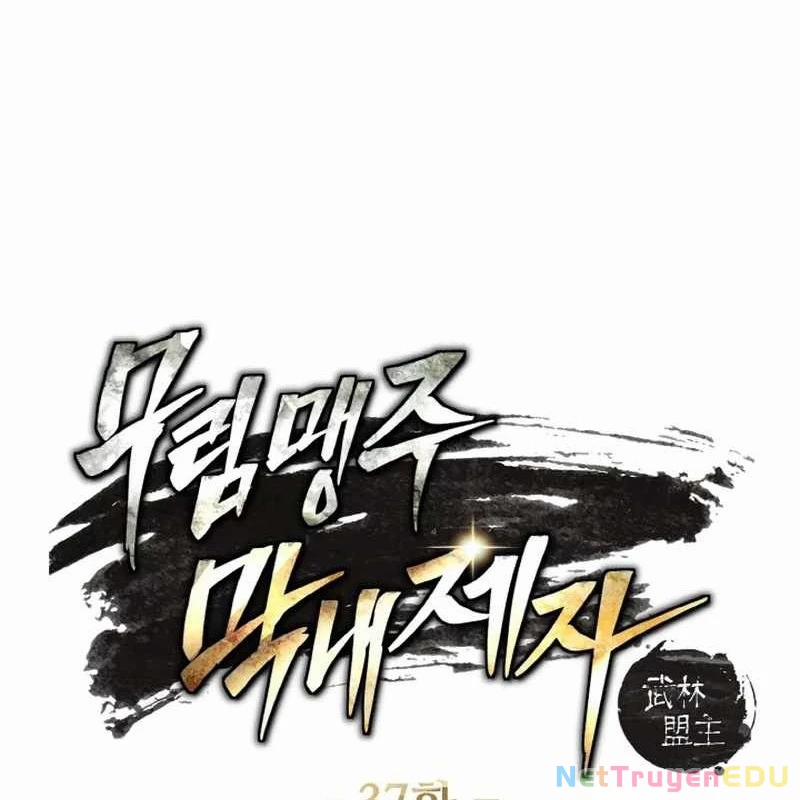 Tiểu Đệ Tử Của Võ Lâm Minh Chủ 37 trang 15