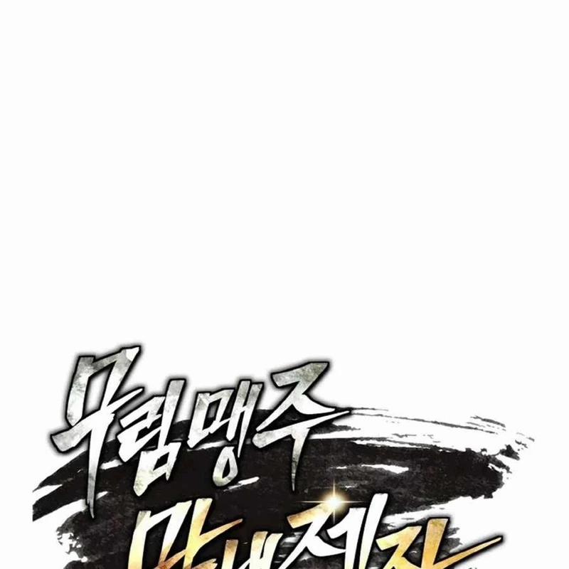 Tiểu Đệ Tử Của Võ Lâm Minh Chủ 5 trang 11