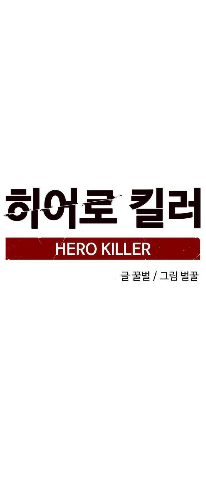 Tiêu Diệt Anh Hùng (Hero Killer) Chương 14 Trang 38