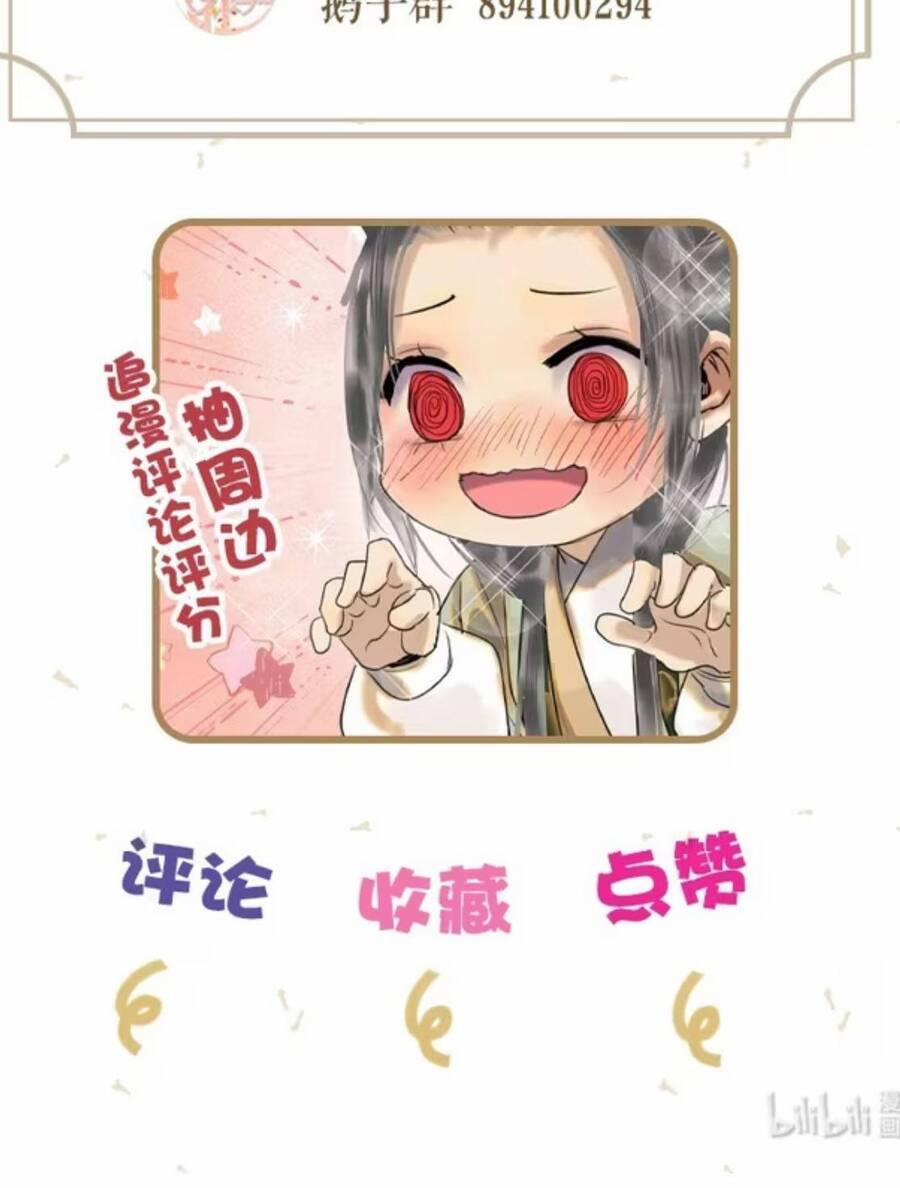 Tiểu Sư Muội Không Muốn Phi Thăng 10 trang 15