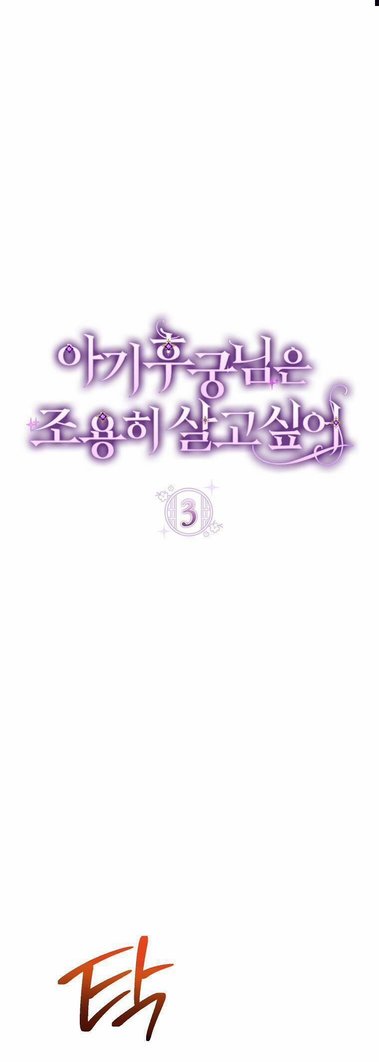 Tiểu Thiếp Chỉ Muốn Sống Yên Bình 3 trang 21