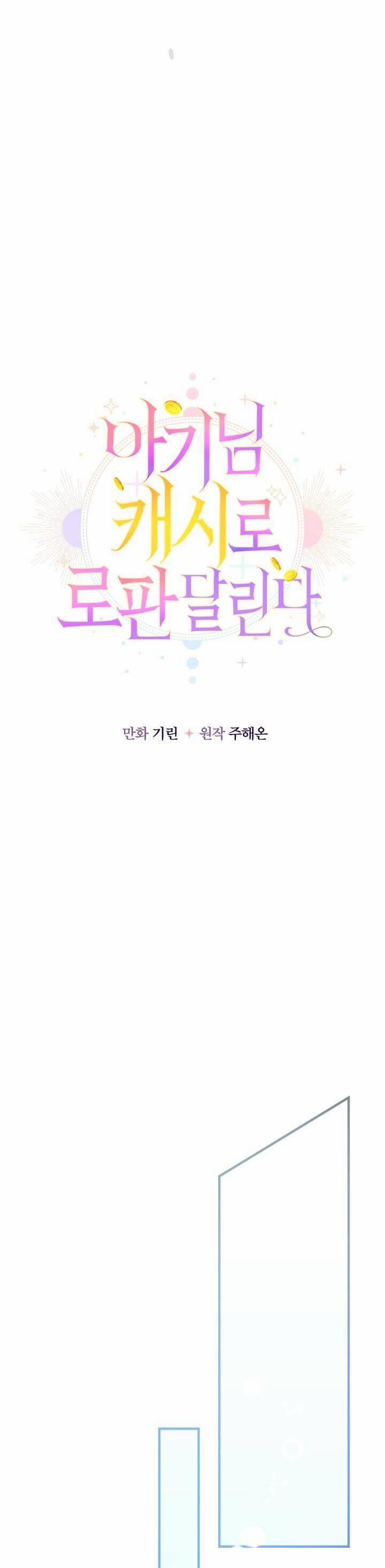 Tiểu Thư Tích Tiền Đi Bụi 29 trang 24