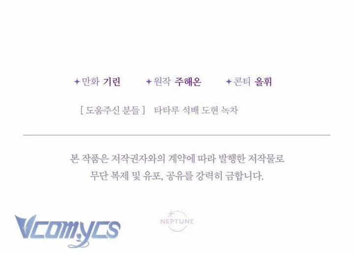 Tiểu Thư Tích Tiền Đi Bụi 82 trang 72