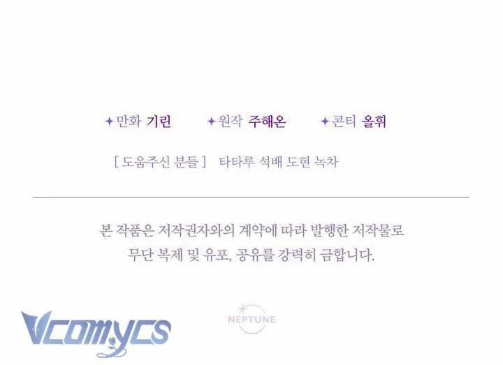 Tiểu Thư Tích Tiền Đi Bụi 83 trang 63