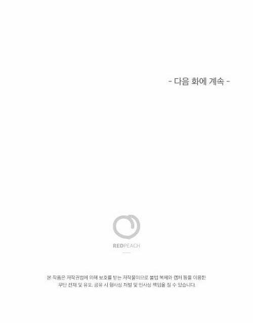 Tiểu thư và người hầu 4 trang 60