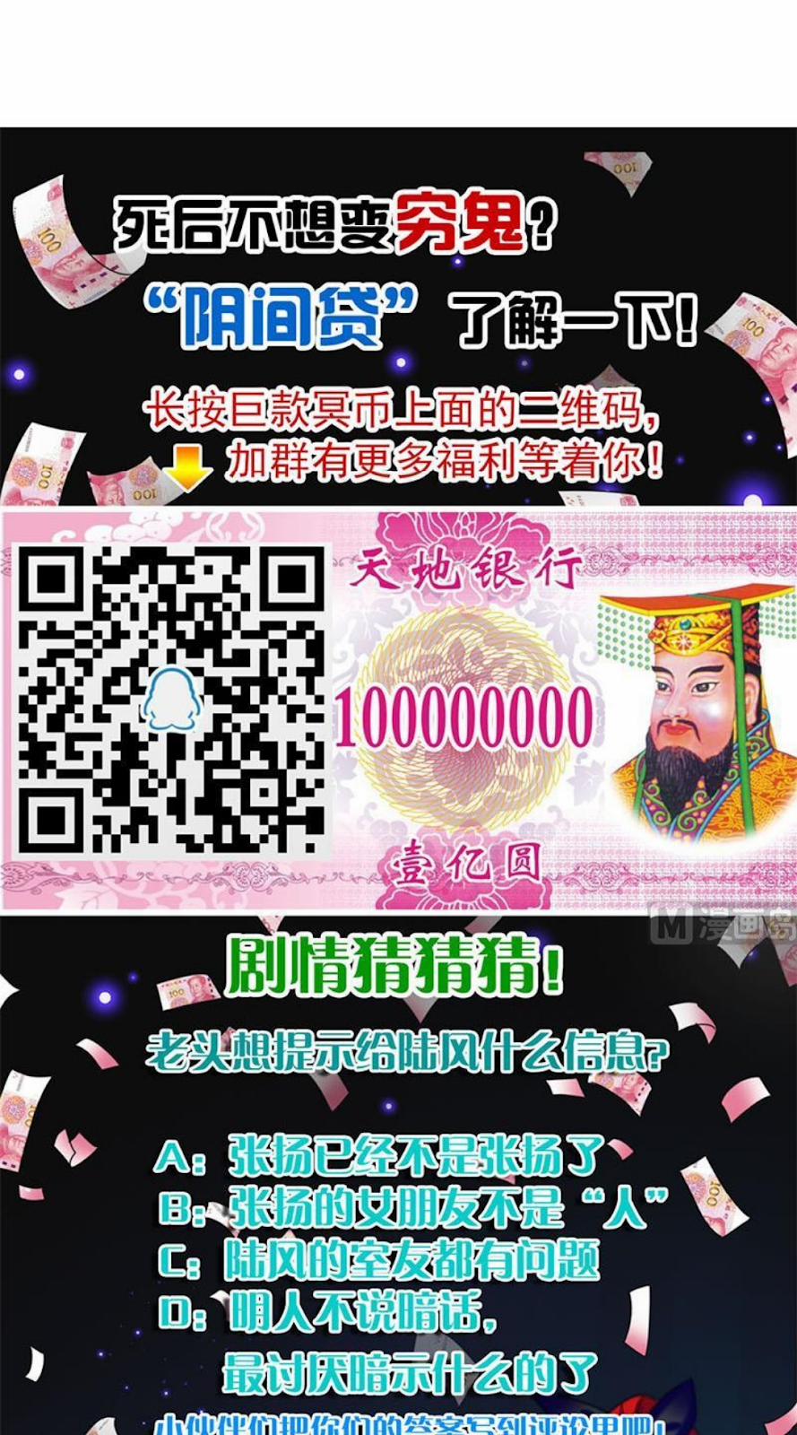 Tiêu Tiền Ở Thế Giới Khác 42 trang 22