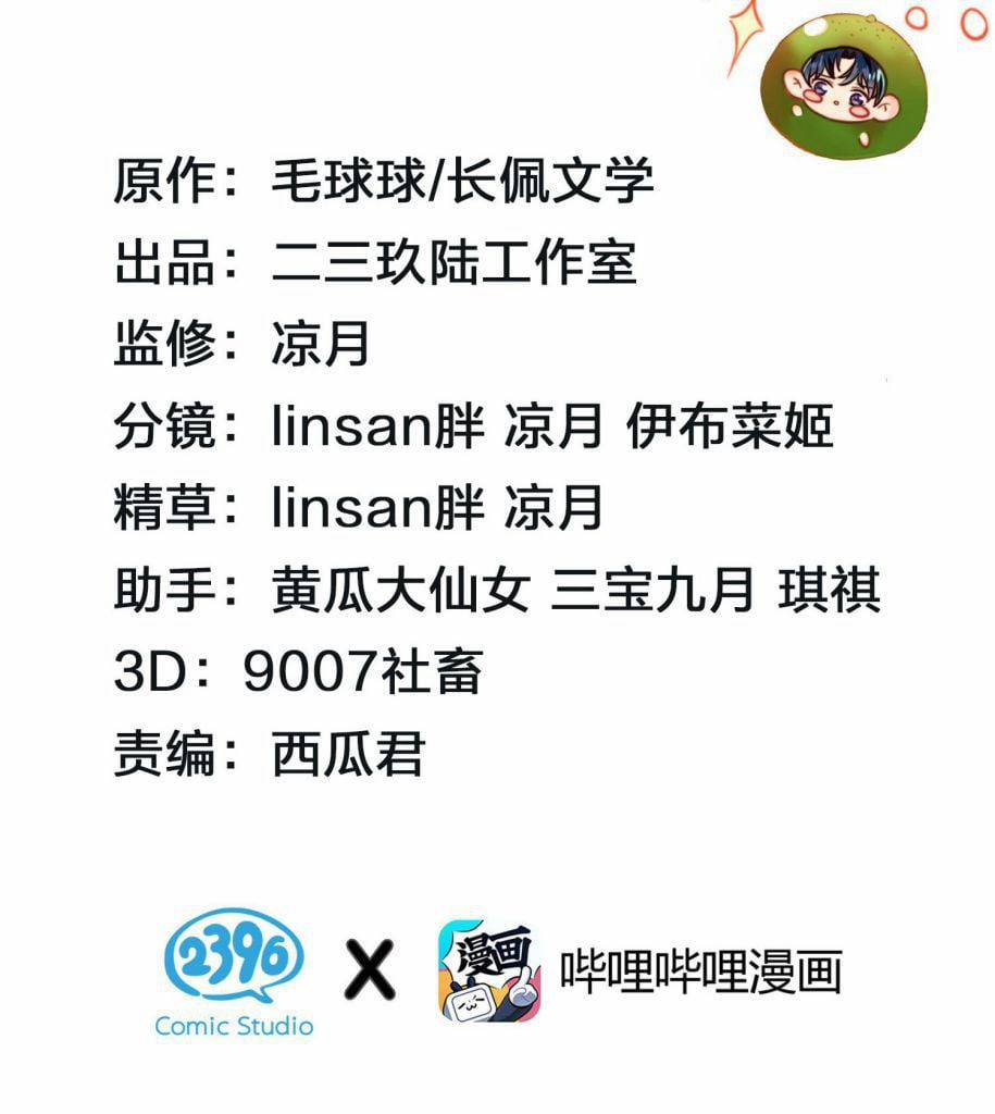 Tín Tức Tố Nói Chúng Ta Không Thể 11 trang 2