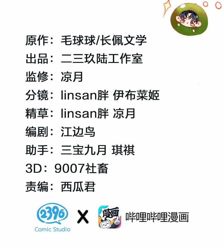 Tín Tức Tố Nói Chúng Ta Không Thể 15 trang 2