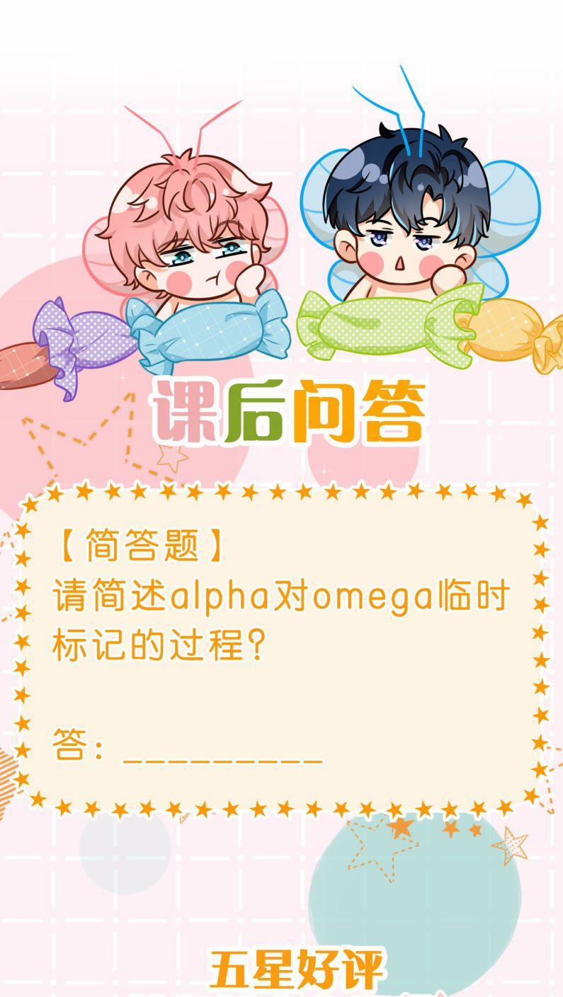 Tín Tức Tố Nói Chúng Ta Không Thể 47 trang 46