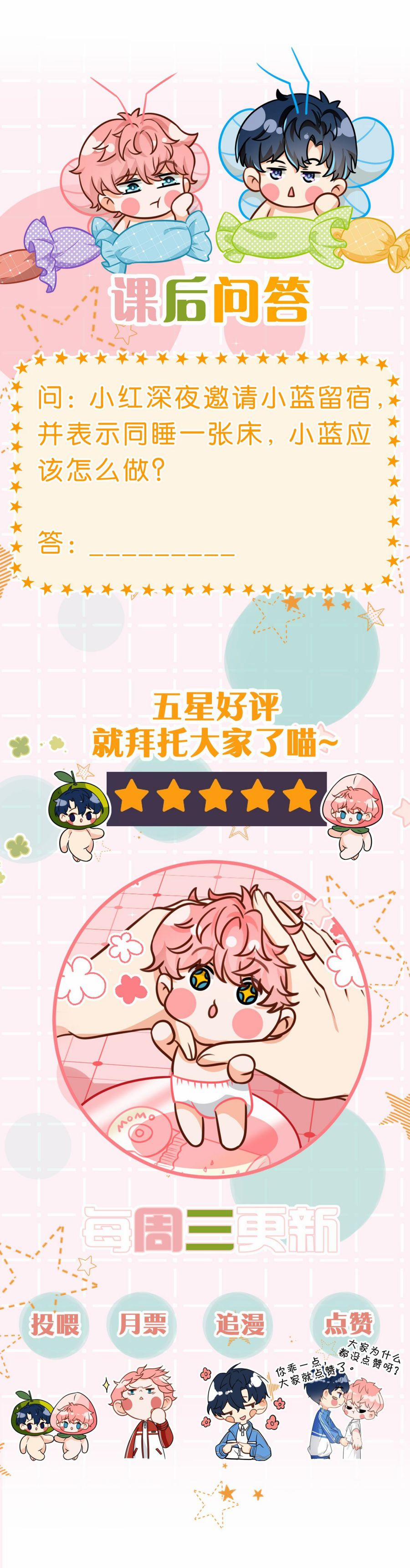 Tín Tức Tố Nói Chúng Ta Không Thể 48 trang 20