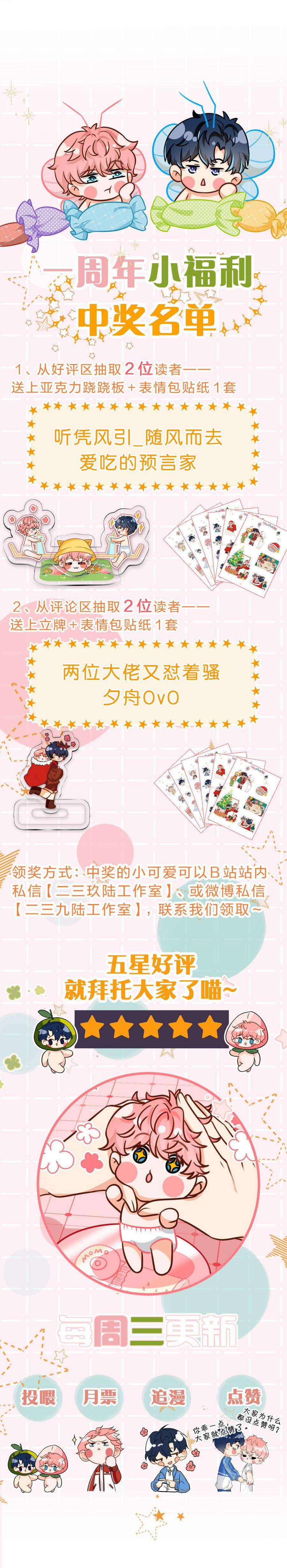 Tín Tức Tố Nói Chúng Ta Không Thể 49 trang 27