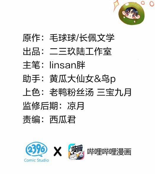 Tín Tức Tố Nói Chúng Ta Không Thể 5 trang 1