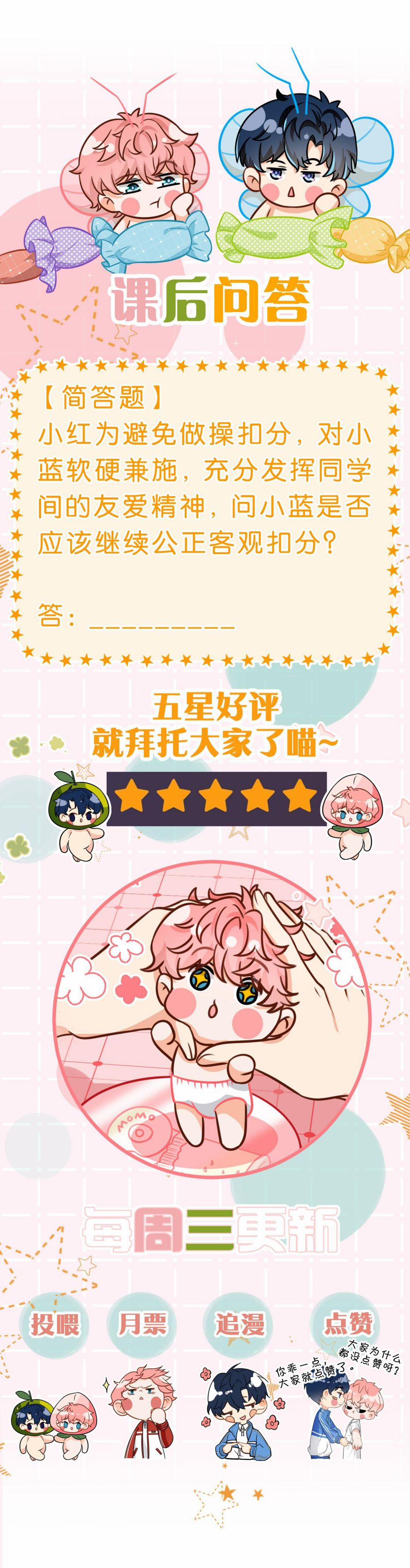 Tín Tức Tố Nói Chúng Ta Không Thể 50 trang 24