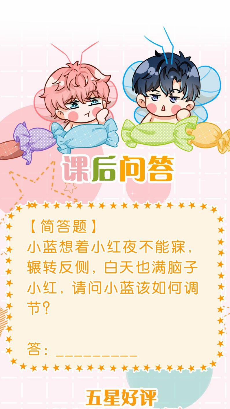 Tín Tức Tố Nói Chúng Ta Không Thể 52 trang 41