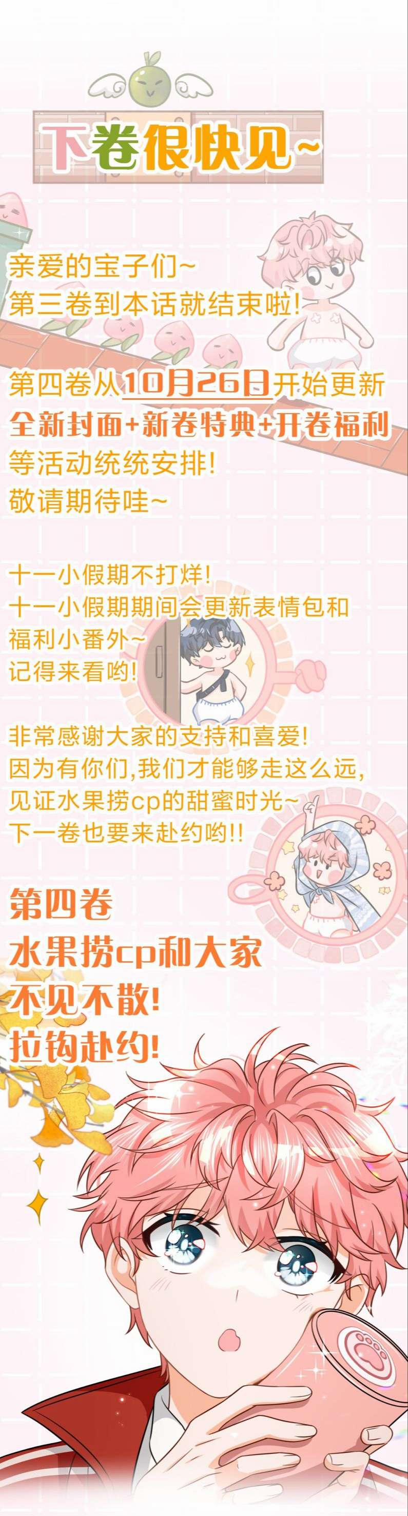 Tín Tức Tố Nói Chúng Ta Không Thể 53 trang 27