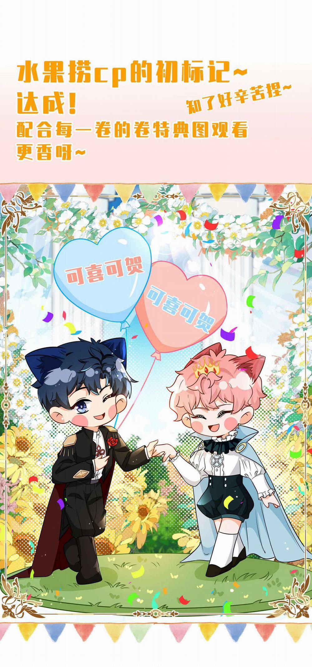 Tín Tức Tố Nói Chúng Ta Không Thể 55 trang 23