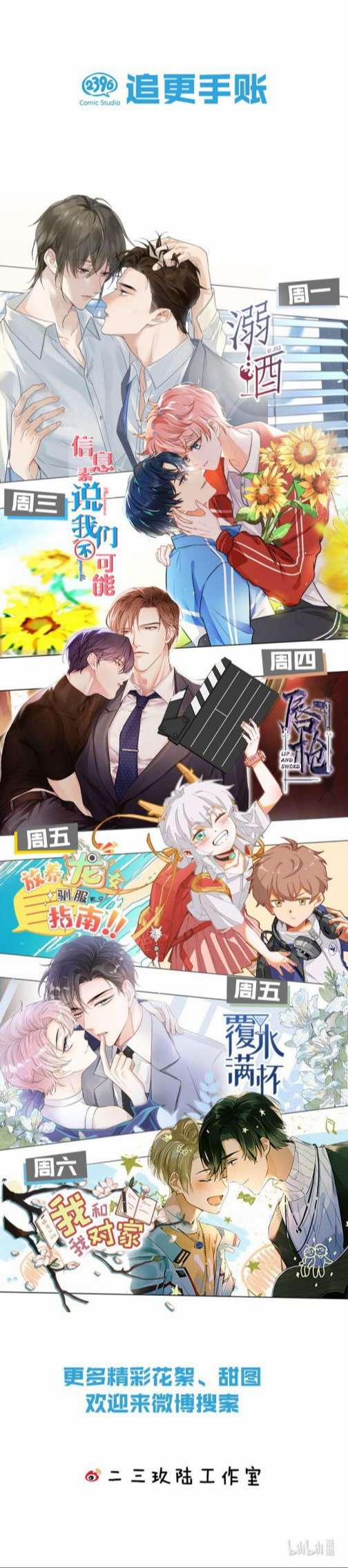 Tín Tức Tố Nói Chúng Ta Không Thể 55 trang 24