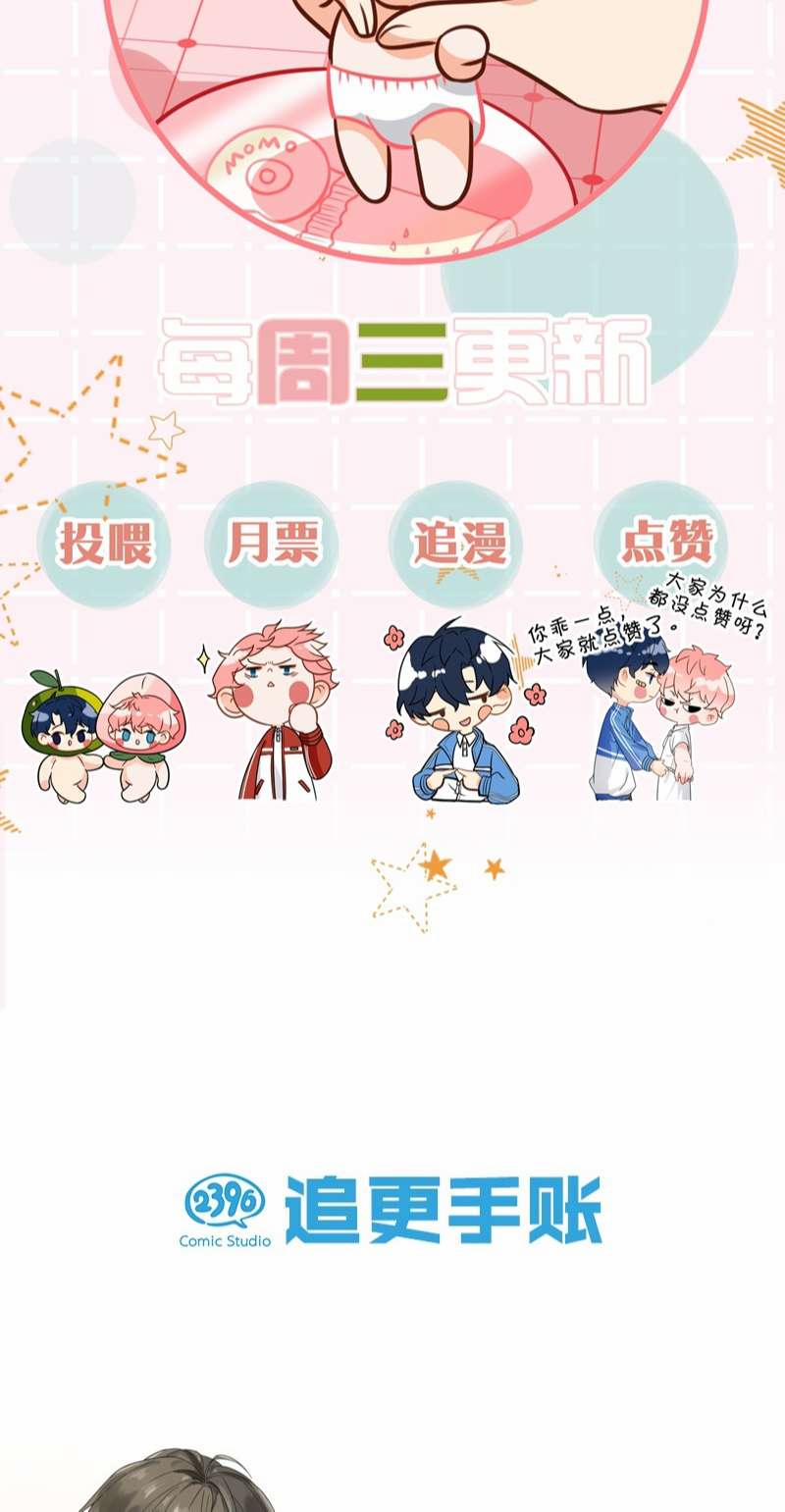 Tín Tức Tố Nói Chúng Ta Không Thể 58 trang 47