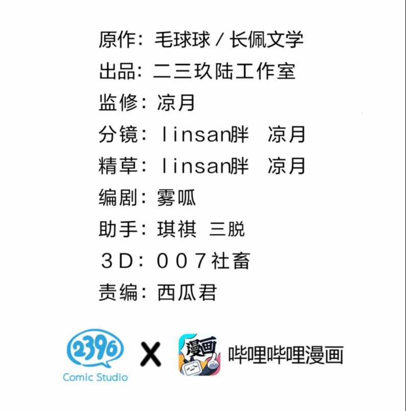 Tín Tức Tố Nói Chúng Ta Không Thể 59 trang 1