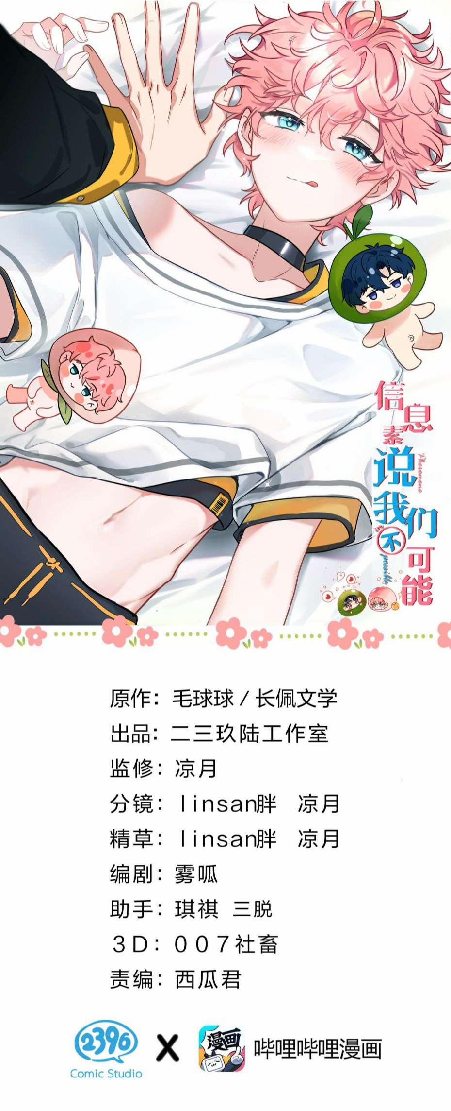 Tín Tức Tố Nói Chúng Ta Không Thể 65 trang 1