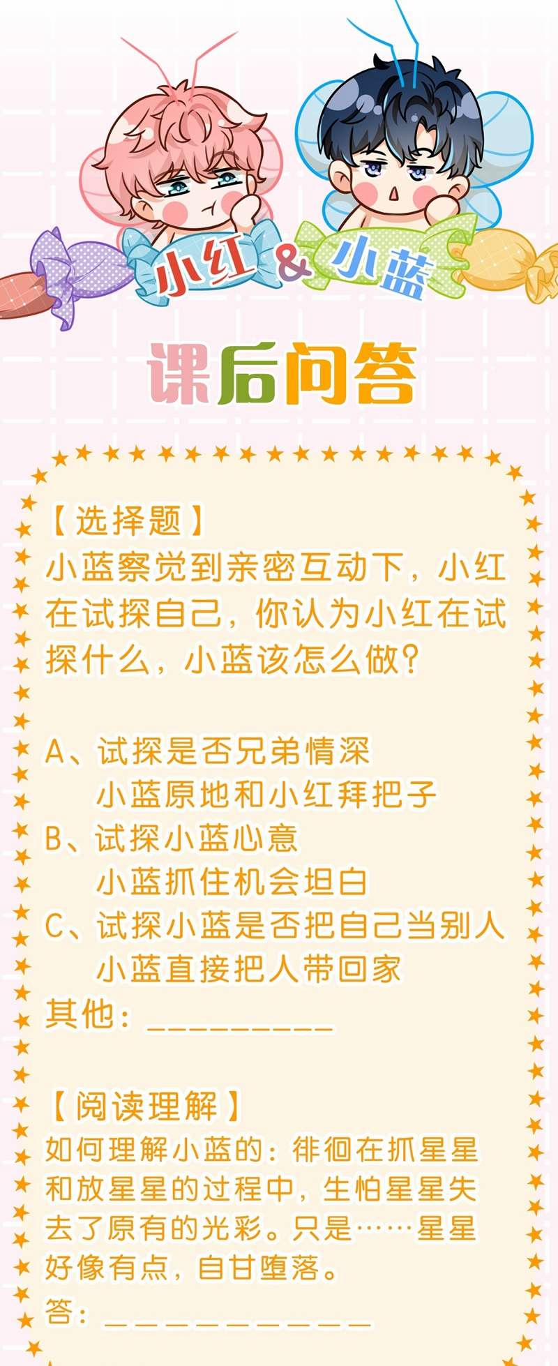 Tín Tức Tố Nói Chúng Ta Không Thể 66 trang 41