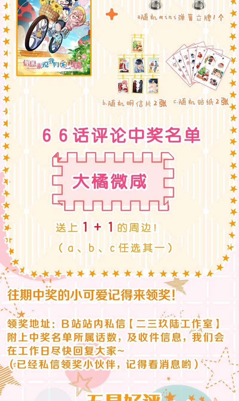 Tín Tức Tố Nói Chúng Ta Không Thể 67 trang 59