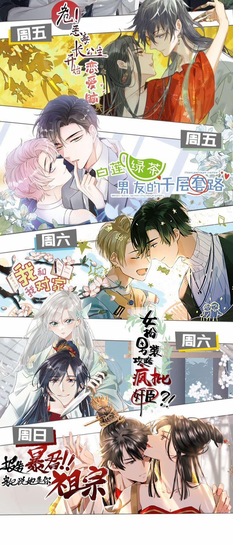 Tín Tức Tố Nói Chúng Ta Không Thể 67 trang 61