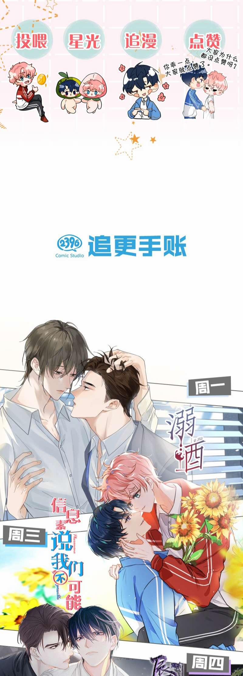 Tín Tức Tố Nói Chúng Ta Không Thể 73 trang 50