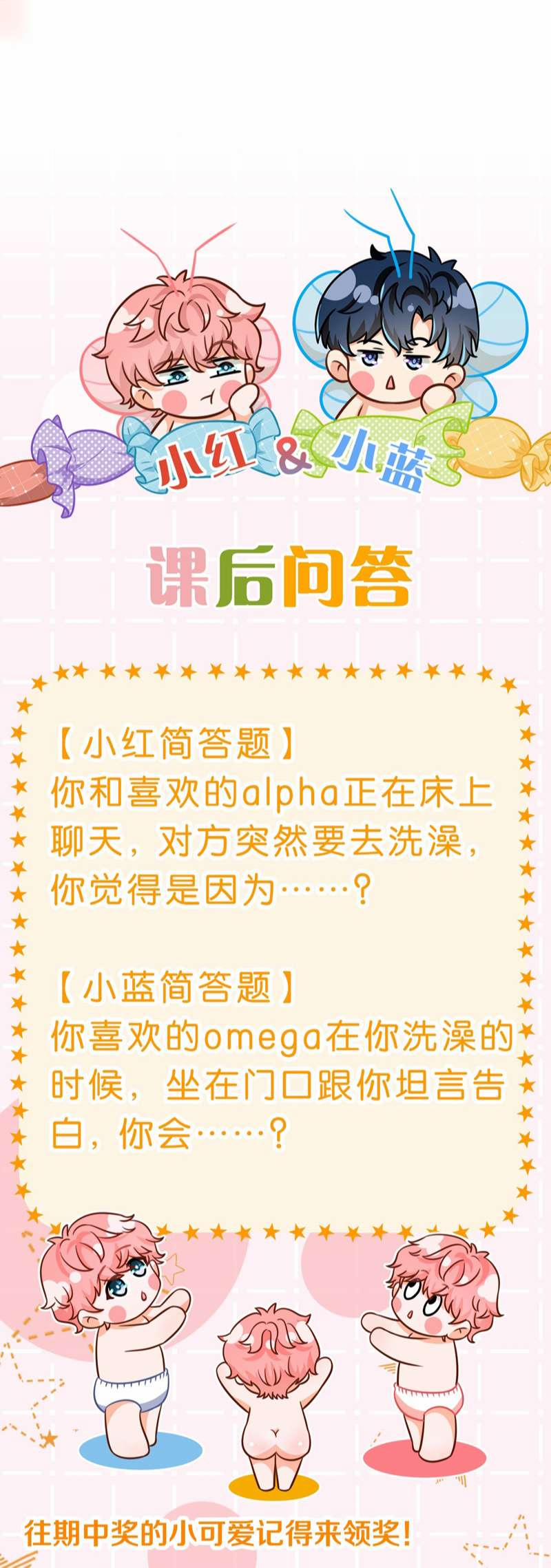 Tín Tức Tố Nói Chúng Ta Không Thể 74 trang 52