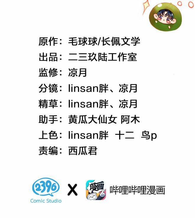 Tín Tức Tố Nói Chúng Ta Không Thể 9 trang 2