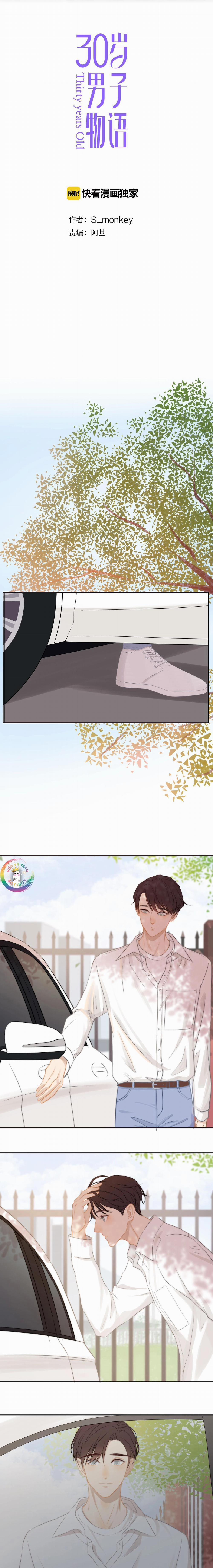 Tình Chàng 30 63 trang 1