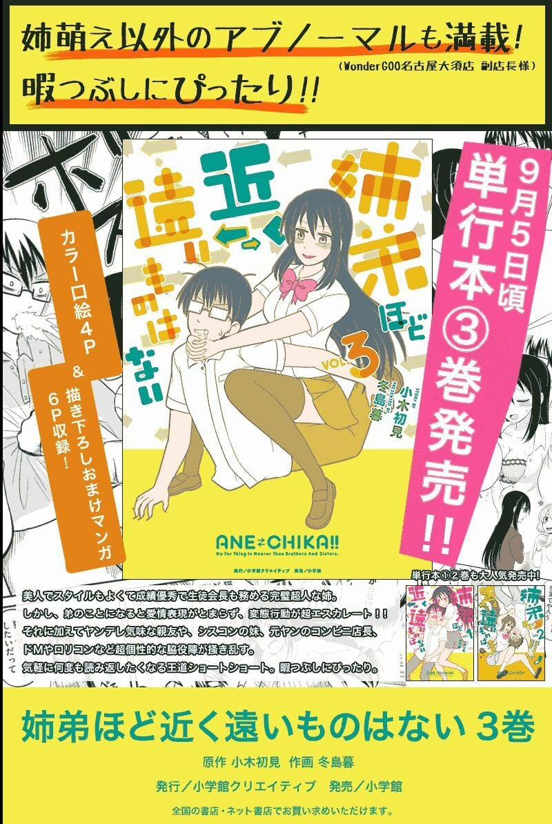 Tình Chị Em 2 trang 8