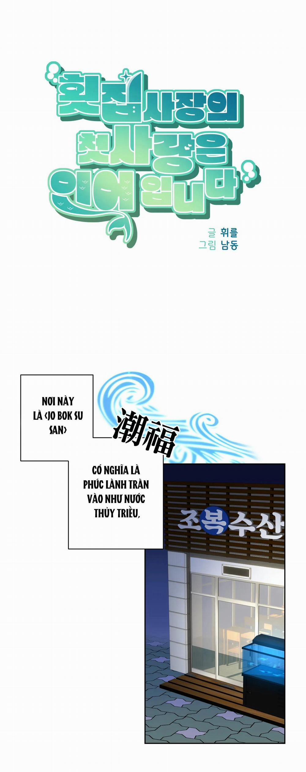 Tình đầu của chủ quán gỏi cá là nhân ngư 1 trang 12