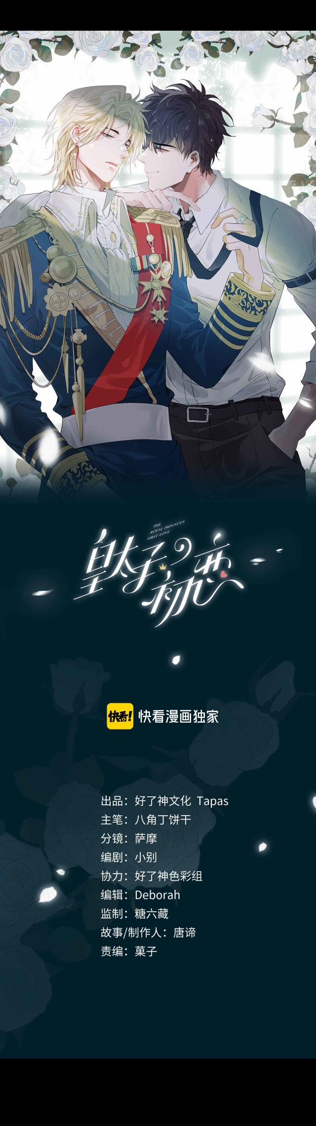 Tình Đầu Của Hoàng Thái Tử 10 trang 3