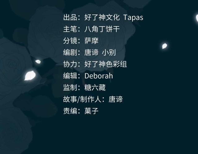 Tình Đầu Của Hoàng Thái Tử 18 trang 3