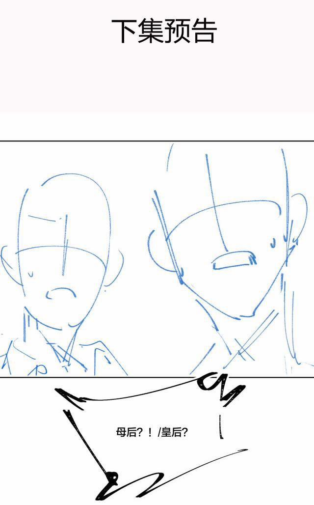 Tình Đầu Của Hoàng Thái Tử 20 trang 65