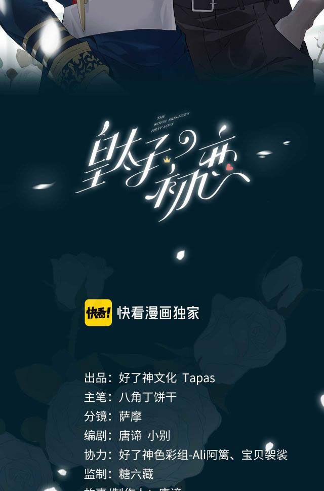 Tình Đầu Của Hoàng Thái Tử 20 trang 8