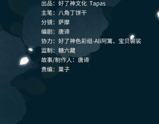 Tình Đầu Của Hoàng Thái Tử 22.5 trang 3