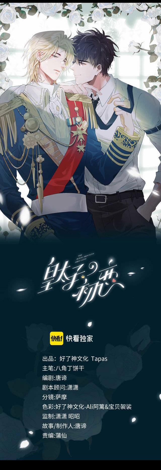 Tình Đầu Của Hoàng Thái Tử 32 trang 2