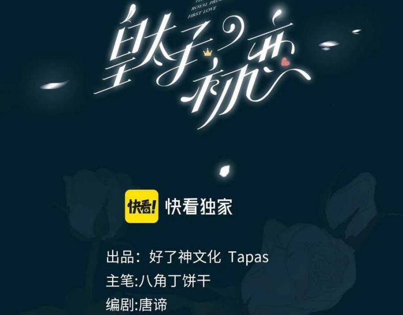 Tình Đầu Của Hoàng Thái Tử 40 trang 2