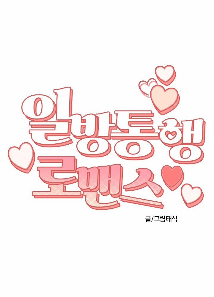 Tình Đơn Phương 14 trang 19