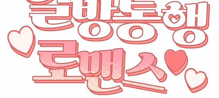 Tình Đơn Phương 17 trang 17