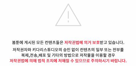 Tình Đơn Phương 8 trang 73