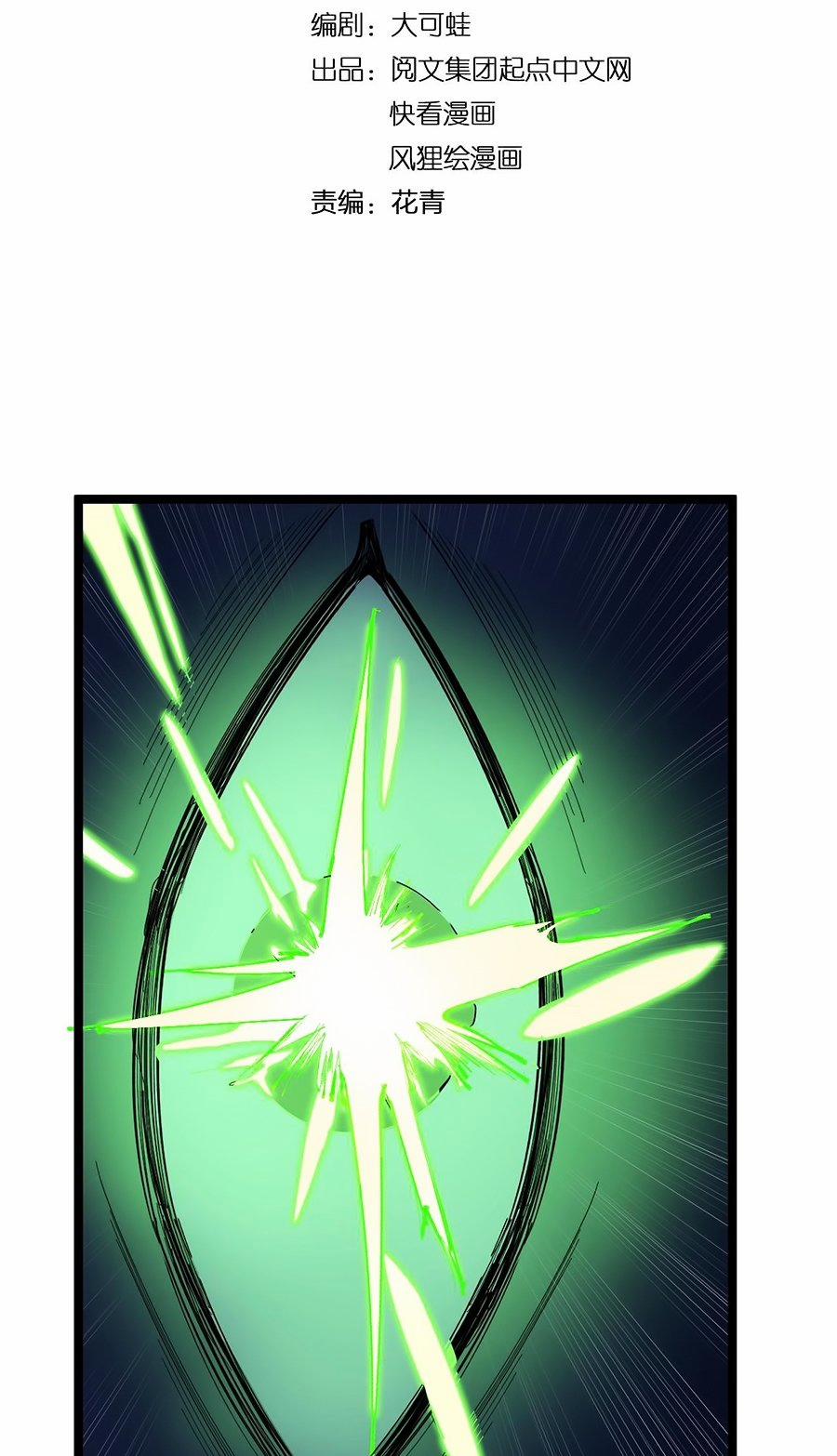 Tinh Thần Đại Hải Của Học Bá 206 trang 3